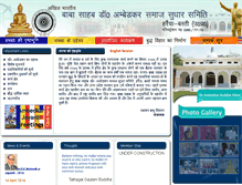 Tablet Screenshot of ambedkarindia.com